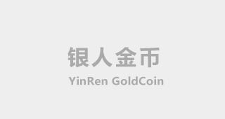 《壓制金條和澆鑄金條的區別：工藝、純度、外觀與投資選擇》哪個更有升值作用？